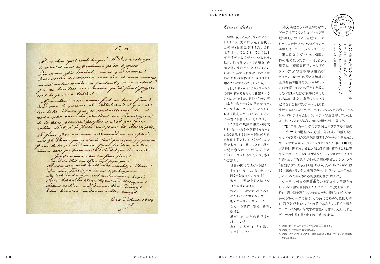 楽天ブックス: 作家たちの手紙ーWriters’ Letters - ユゴー、ディケンズ、チェーホフ、カフカ、ミストラル、ソンタグ……94人の ...