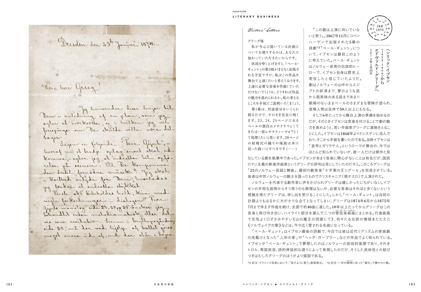 楽天ブックス: 作家たちの手紙ーWriters’ Letters - ユゴー、ディケンズ、チェーホフ、カフカ、ミストラル、ソンタグ……94人の ...