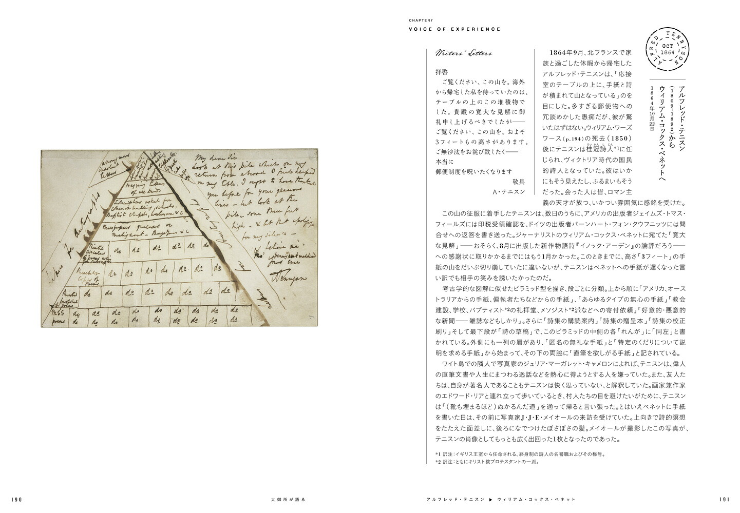 楽天ブックス: 作家たちの手紙ーWriters’ Letters - ユゴー、ディケンズ、チェーホフ、カフカ、ミストラル、ソンタグ……94人の ...