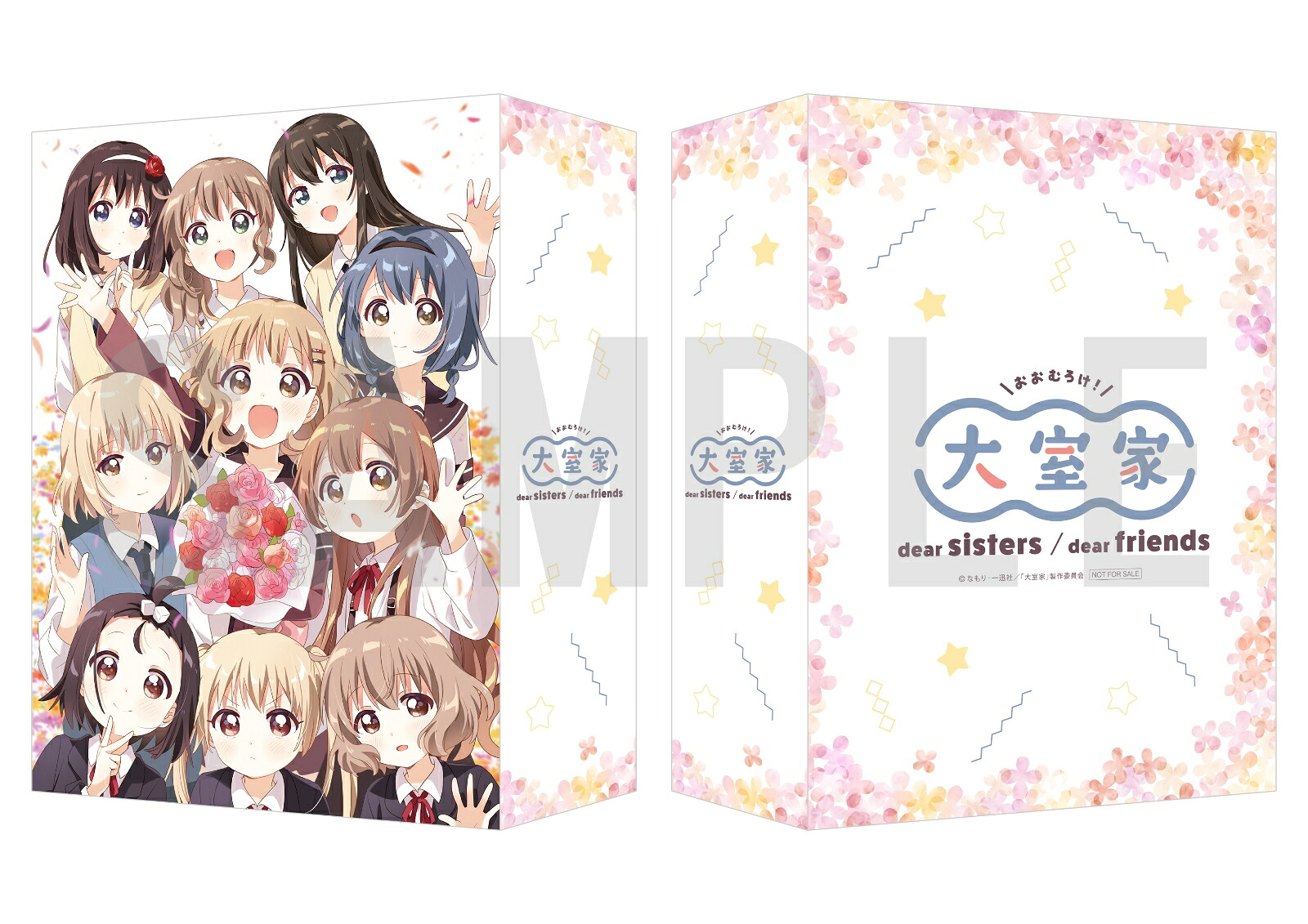 【楽天ブックス限定先着特典+早期予約特典】大室家dearfriends(特装限定版)【Blu-ray】(描き下ろしイラスト(高校生組絵柄)使用アクリルスタンド+なもりイラスト使用dearsisters&dearfriendsBlu-ray収納スリーブケース)[なもり]