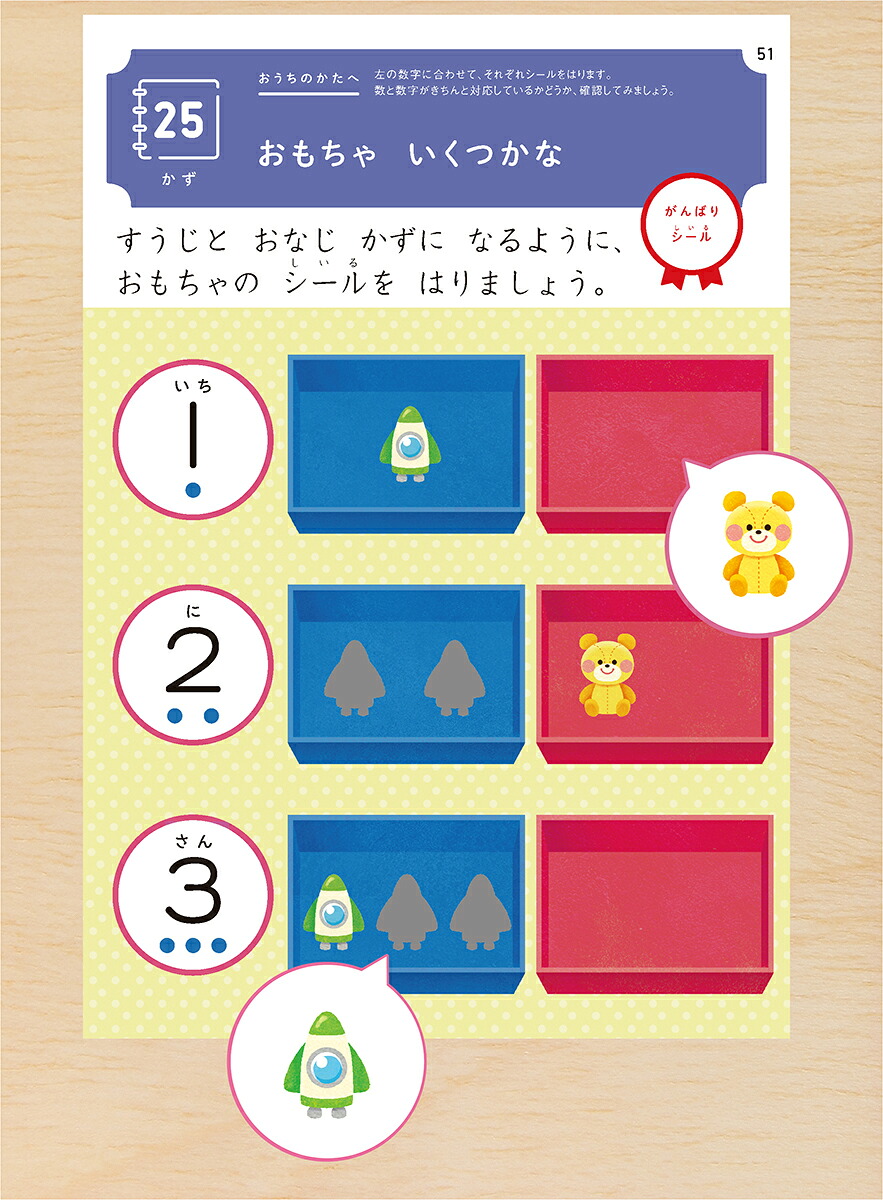  楽天ブックス: 2歳 シールでパズル 〜いろ・かたち・かず〜 - 学研の幼児ワーク編集部 - 9784052056901 : 本 Bildidee 