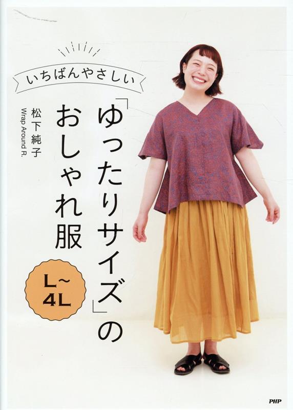 4lサイズ ストア 服作り