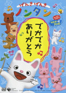 楽天市場】コロちゃんパック げんき げんき ノンタン[CD