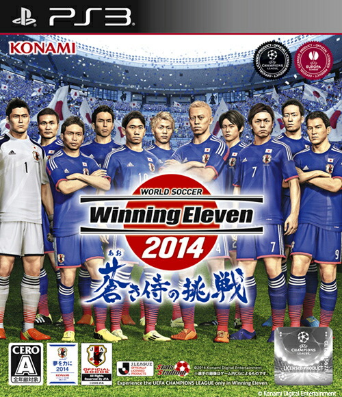 Amazon.com: World Soccer Winning Eleven 2014 for Nintendo