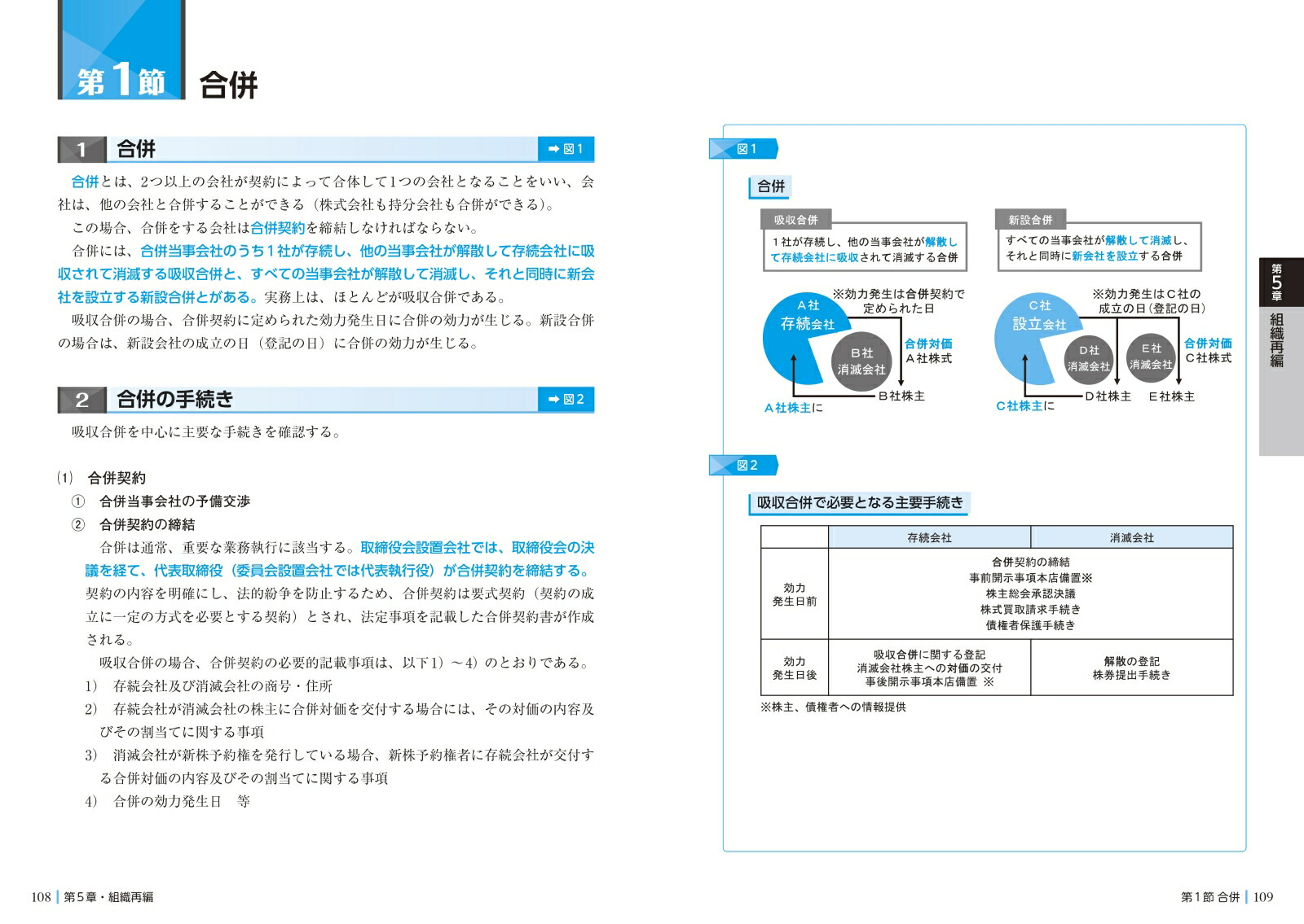 楽天ブックス 中小企業診断士1次試験合格テキスト 5 年対策 資格の大原中小企業診断士講座 本