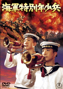 海軍特別年少兵画像