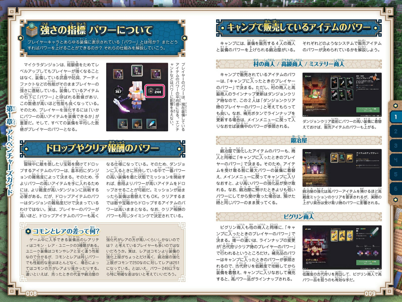 マインクラフトダンジョンズ最終攻略BOOK＜＜最強装備構築完全マニュアル＞＞～最終DLCやシークレットを含む全ステージを完全攻略!最強装備を最速で構築しよう!!【全機種版対応】[GOLDENAXE]