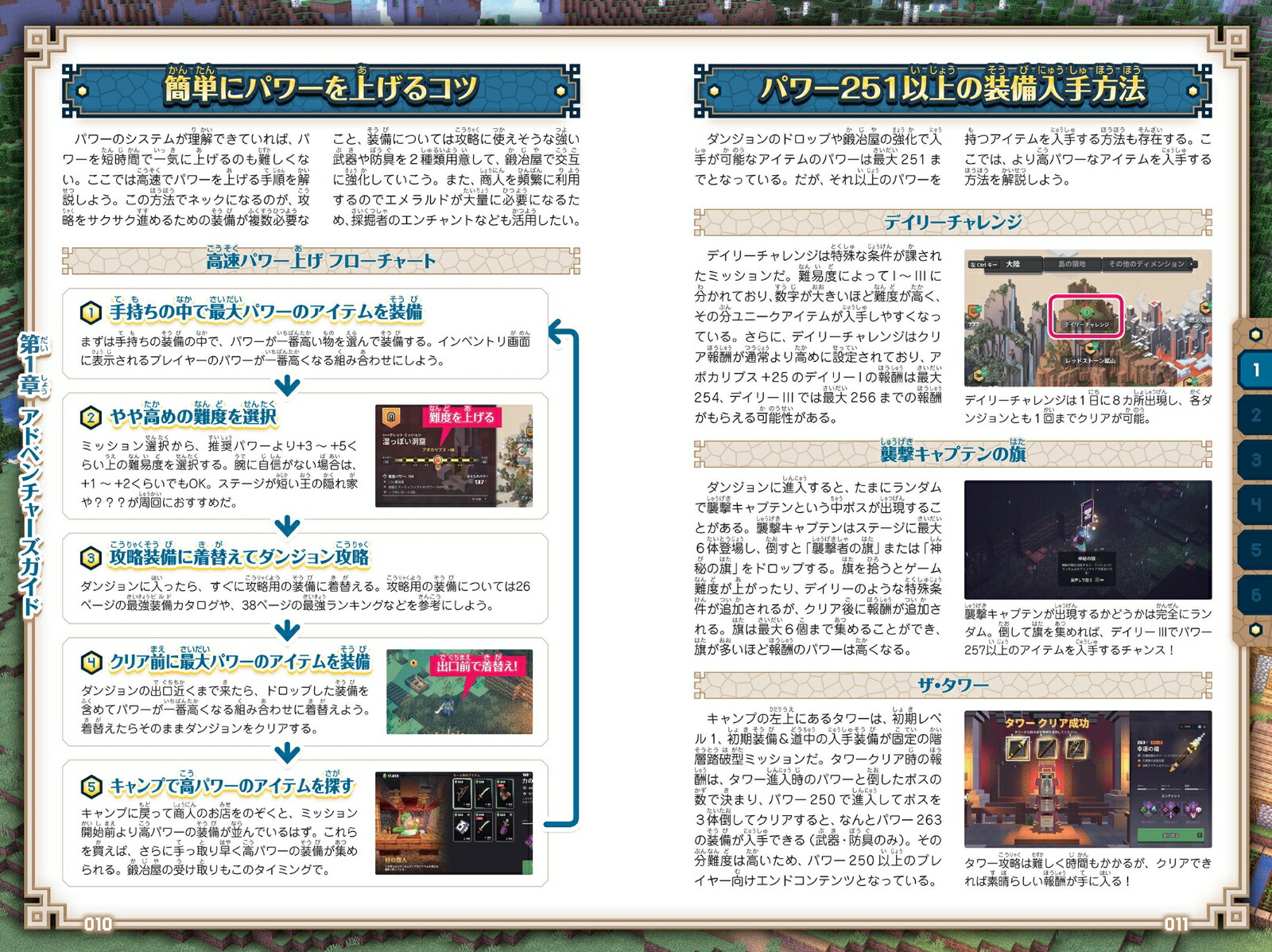 マインクラフトダンジョンズ最終攻略BOOK＜＜最強装備構築完全マニュアル＞＞～最終DLCやシークレットを含む全ステージを完全攻略!最強装備を最速で構築しよう!!【全機種版対応】[GOLDENAXE]