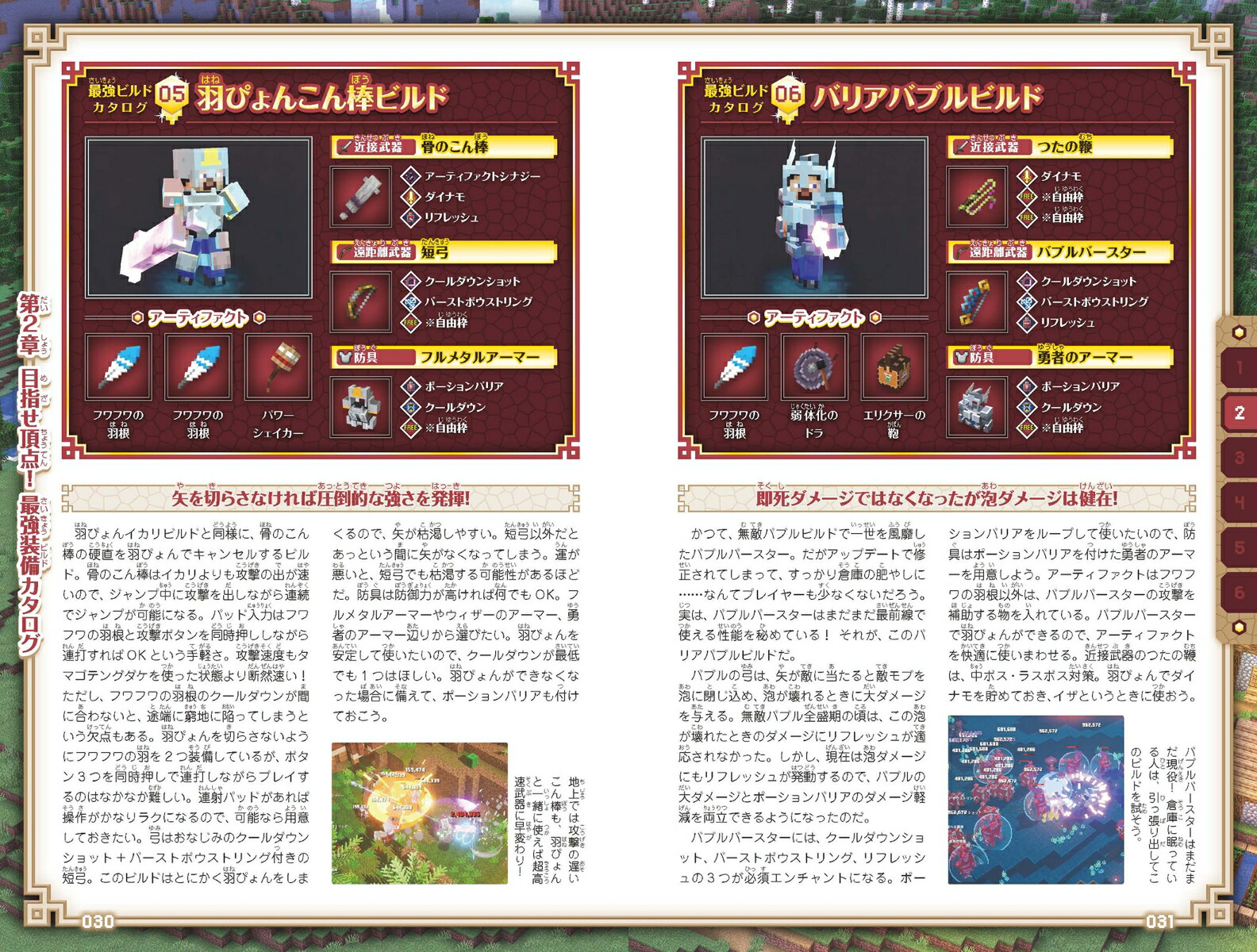 マインクラフトダンジョンズ最終攻略BOOK＜＜最強装備構築完全マニュアル＞＞～最終DLCやシークレットを含む全ステージを完全攻略!最強装備を最速で構築しよう!!【全機種版対応】[GOLDENAXE]