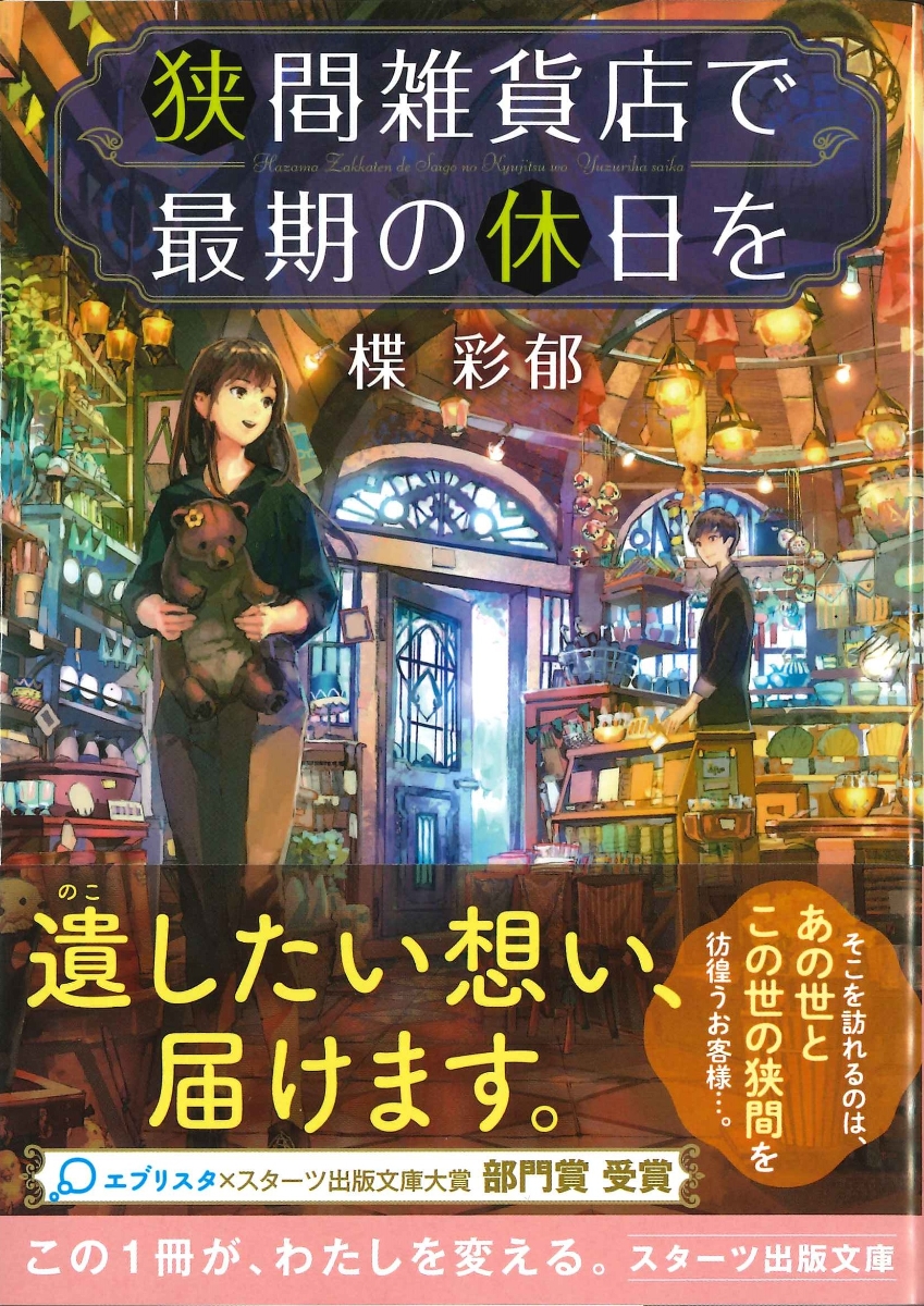 コンプリート 堂上 郁 出産 ただの悪魔の画像