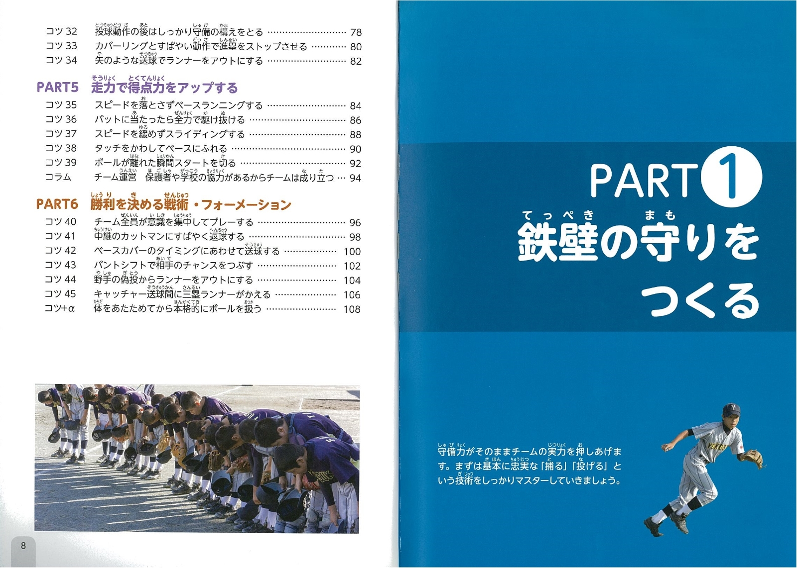 楽天ブックス 試合で勝てる 小学生のソフトボール 上達のコツ 谷本 正美 本