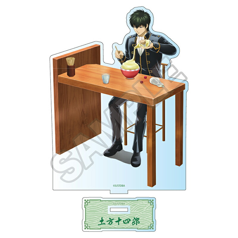 銀魂 「麺好きに悪い奴はいない」 アクリルスタンド 土方十四郎(再販)画像