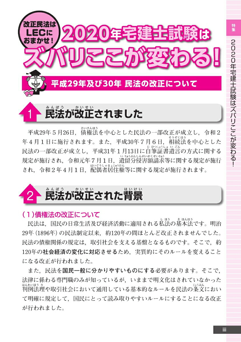 楽天ブックス 年版 出る順宅建士 合格テキスト 1権利関係 東京リーガルマインドlec総合研究所 宅建士試験部 本