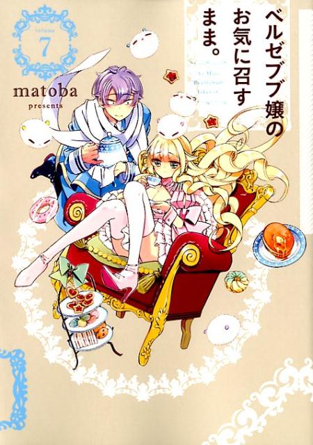 �٥를�֥־�Τ����˾����ޤޡ���7�ˡʥ��󥬥󥳥ߥå�����[matoba]