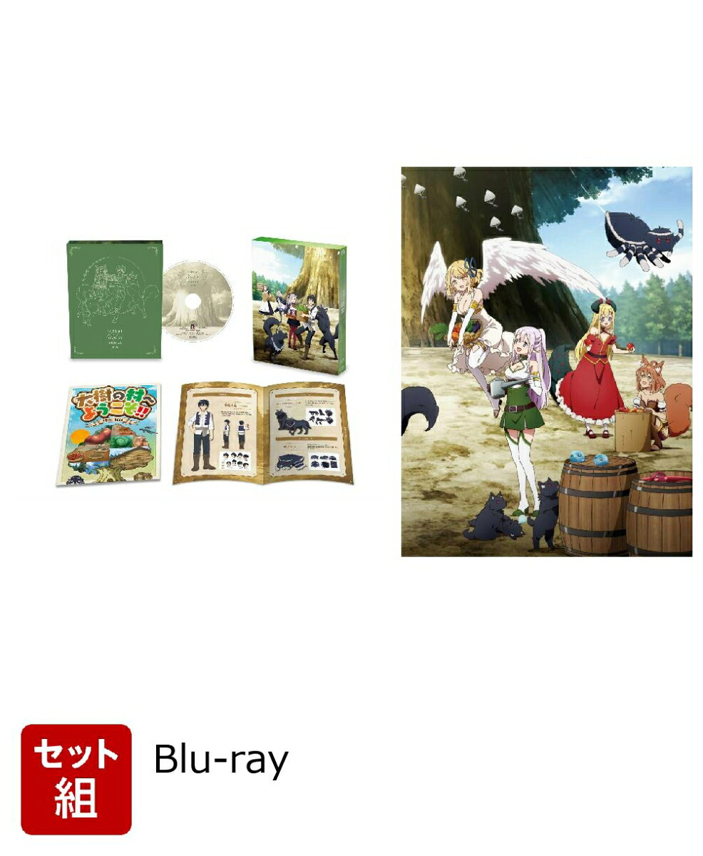 楽天ブックス: 【セット組】TVアニメ「異世界のんびり農家」Blu-ray 上 
