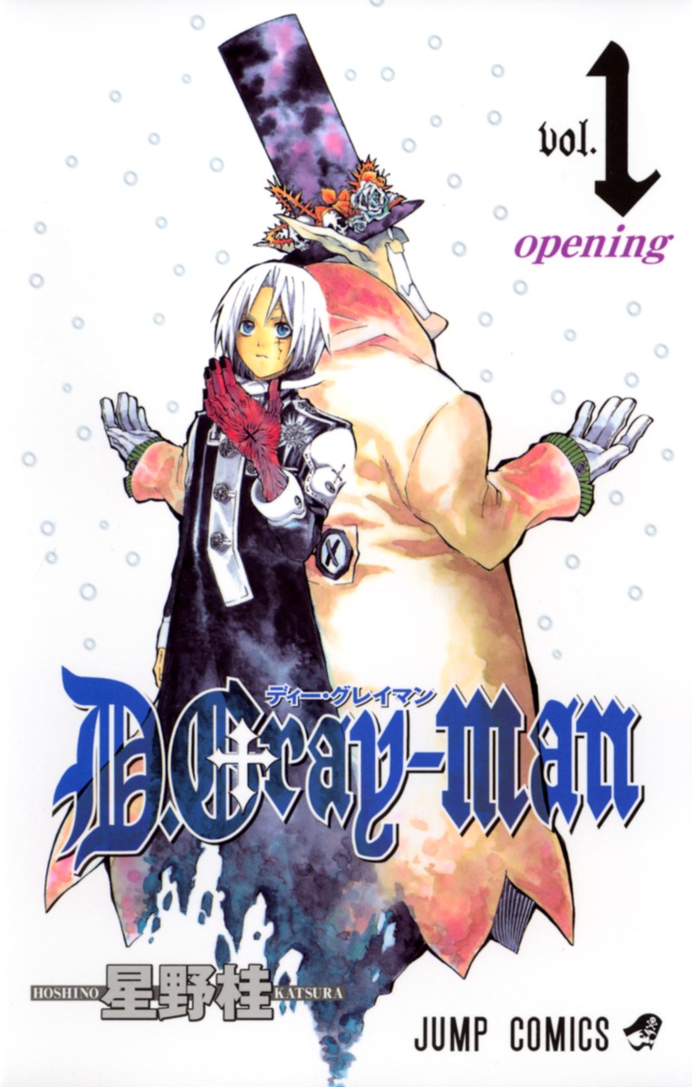 D.Gray-man 1画像