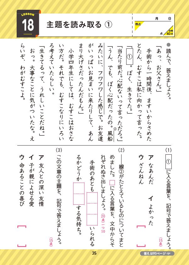 楽天ブックス: 小6 5分間復習プリント 読解力 - 小学教育研究会 - 9784424626916 : 本