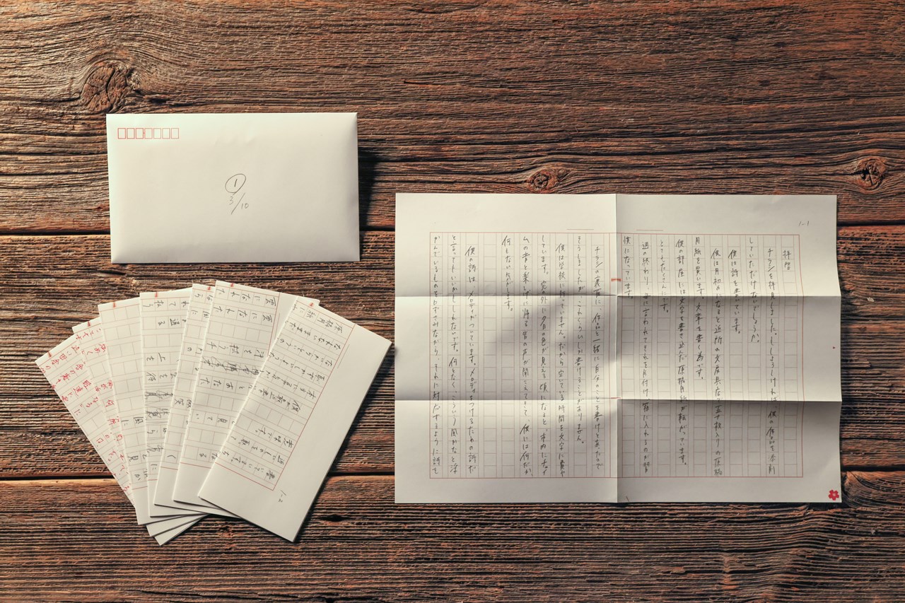 楽天ブックス限定特典】書簡型小説「二人称」 ヨルシカ(レターセット