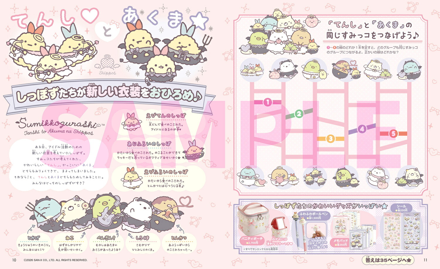 キャラぱふぇちいかわアクリルスタンプ特大号（角川SSCムック）