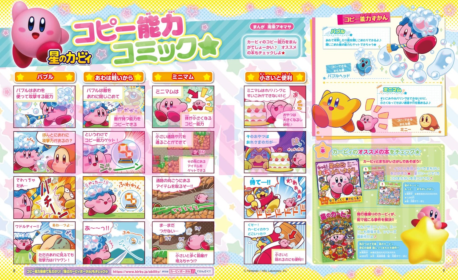 キャラぱふぇちいかわアクリルスタンプ特大号（角川SSCムック）
