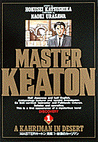 Masterキートン（1）砂漠のカーリマン（ビッグコミックス）[勝鹿北星]