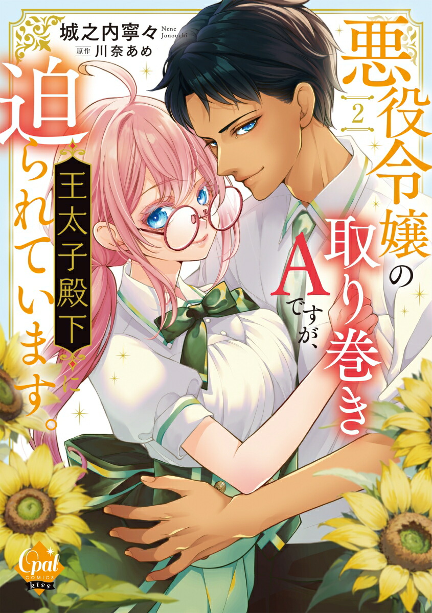 μ괬AǤ²Ƥޤ2ʥѡCOMICSkiss[Ƿǫ]