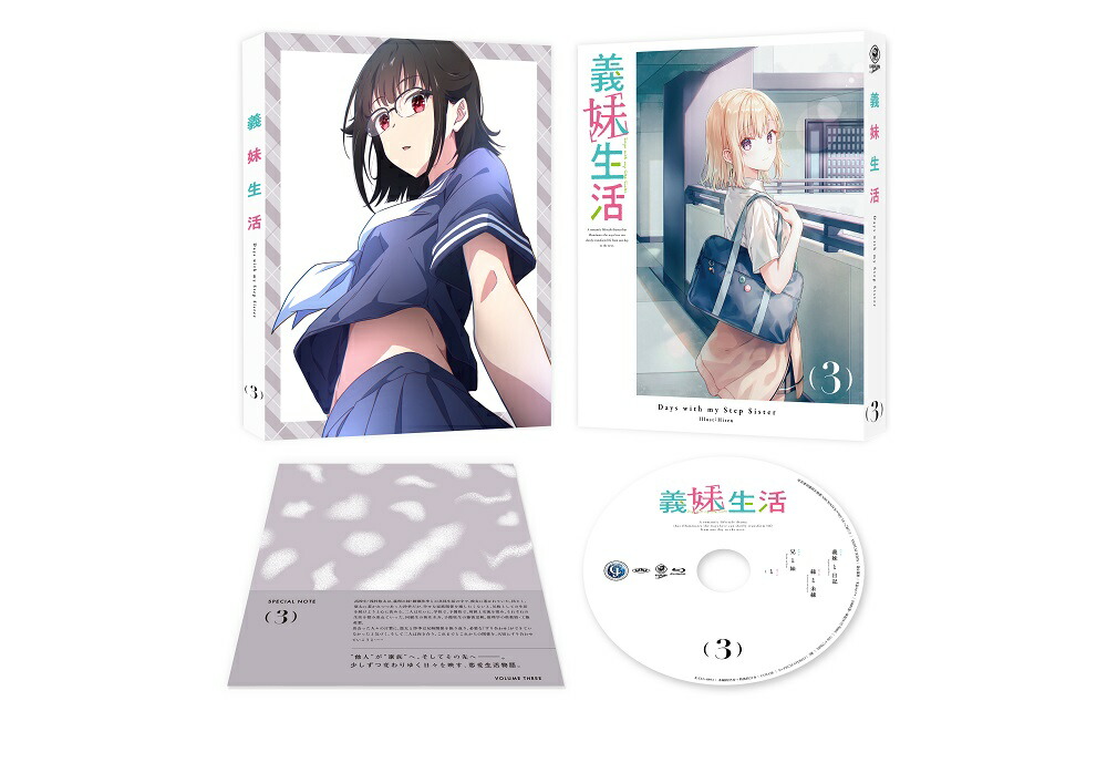 義妹生活 第3巻【Blu-ray】