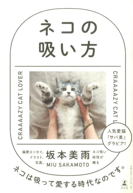 �ͥ��εۤ���CRAAAAZYCATLOVER[��������]