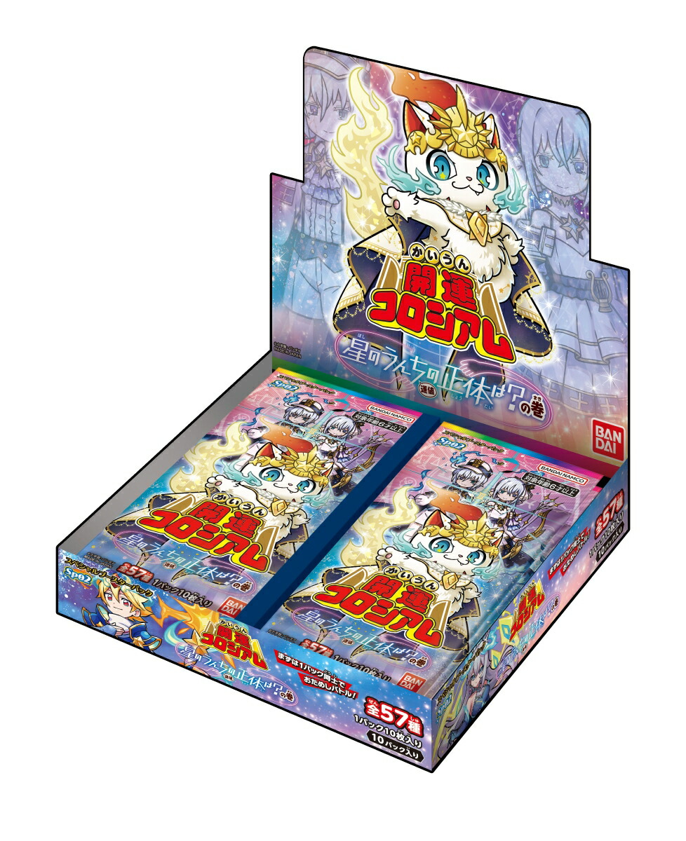 楽天市場】【BOX】開運コロシアム ブースターパック うんち(運値