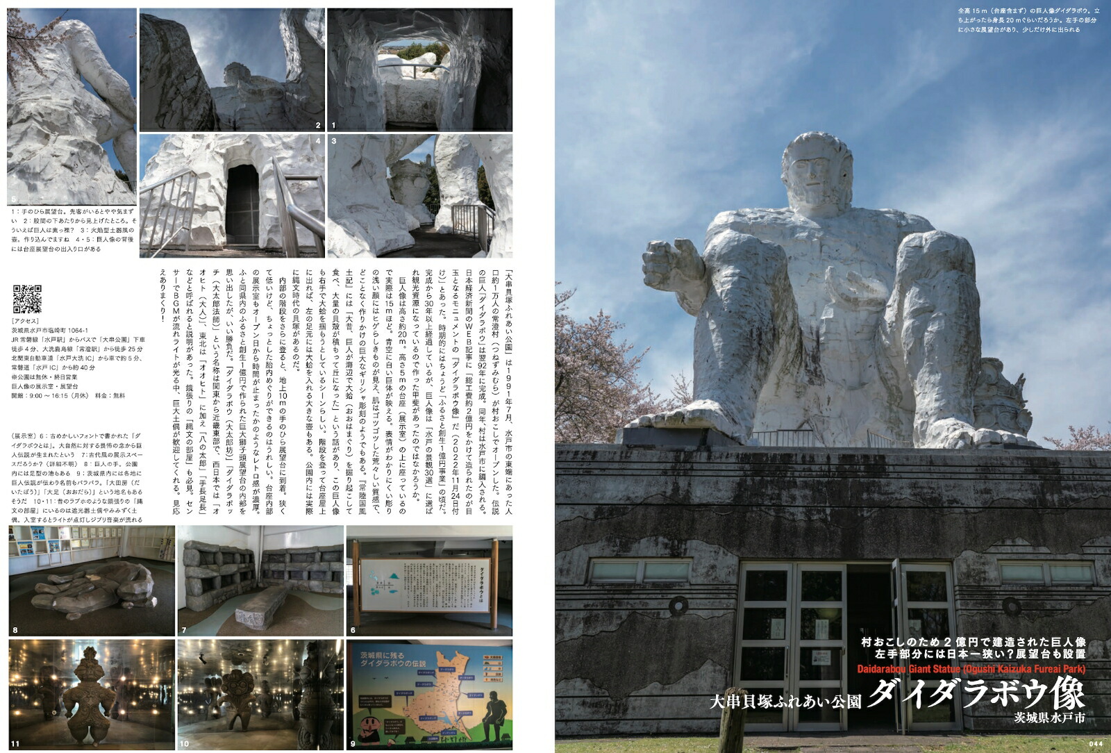 ワンダーJAPON（9）日本で唯一の「異空間」旅行マガジン！[standards]