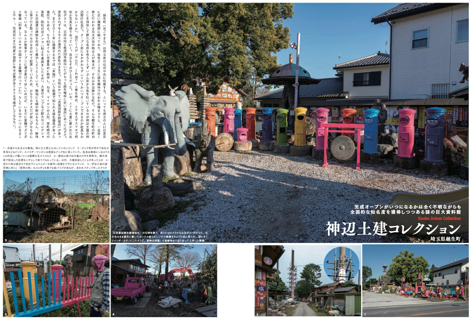 ワンダーJAPON（9）日本で唯一の「異空間」旅行マガジン！[standards]