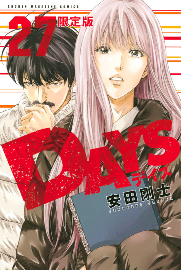 楽天ブックス Dvd付き Days 27 限定版 安田 剛士 本