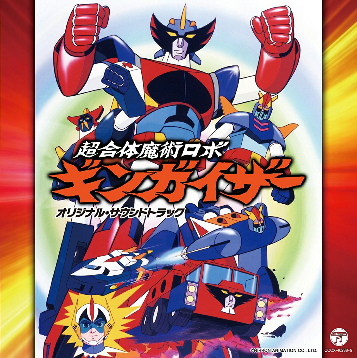 超合体魔術ロボ ギンガイザー DVD-BOX〈初回限定生産・5枚組〉 楽天市場】超合体魔術ロボ・ギンガイザー DVD-BOX(初回限定生産