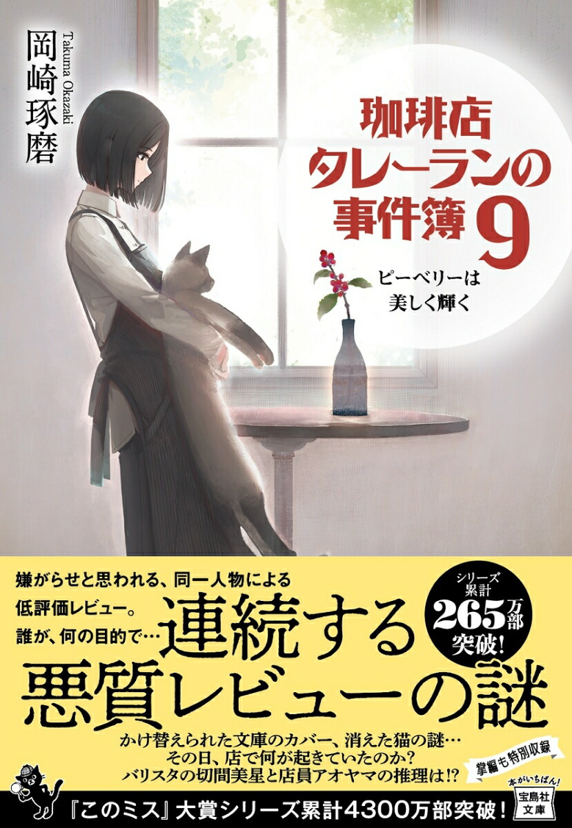 楽天ブックス限定特典】Da-iCE 10th Anniversary Book(限定カバー
