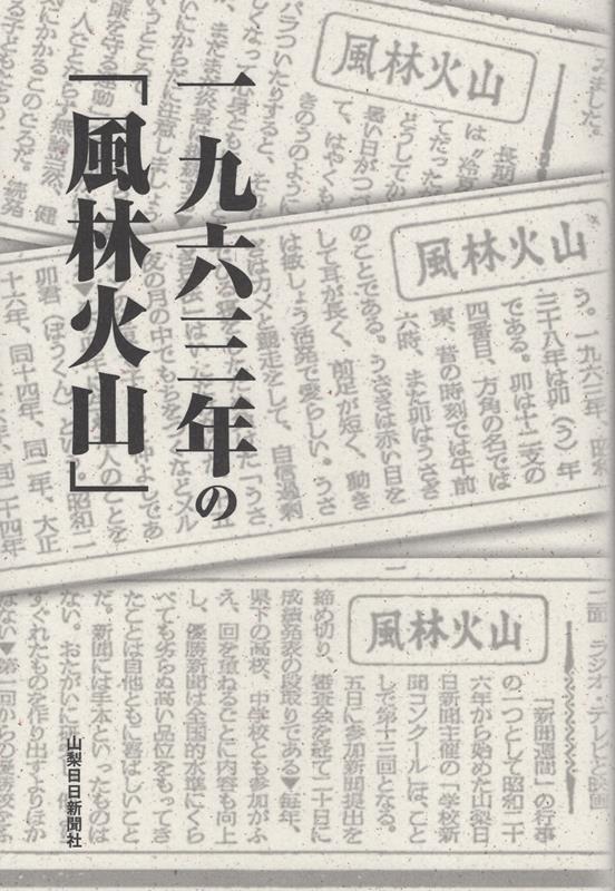 Amazon.co.jp: 山本一清『火星が来るんだ』大正13年 警醒社書店