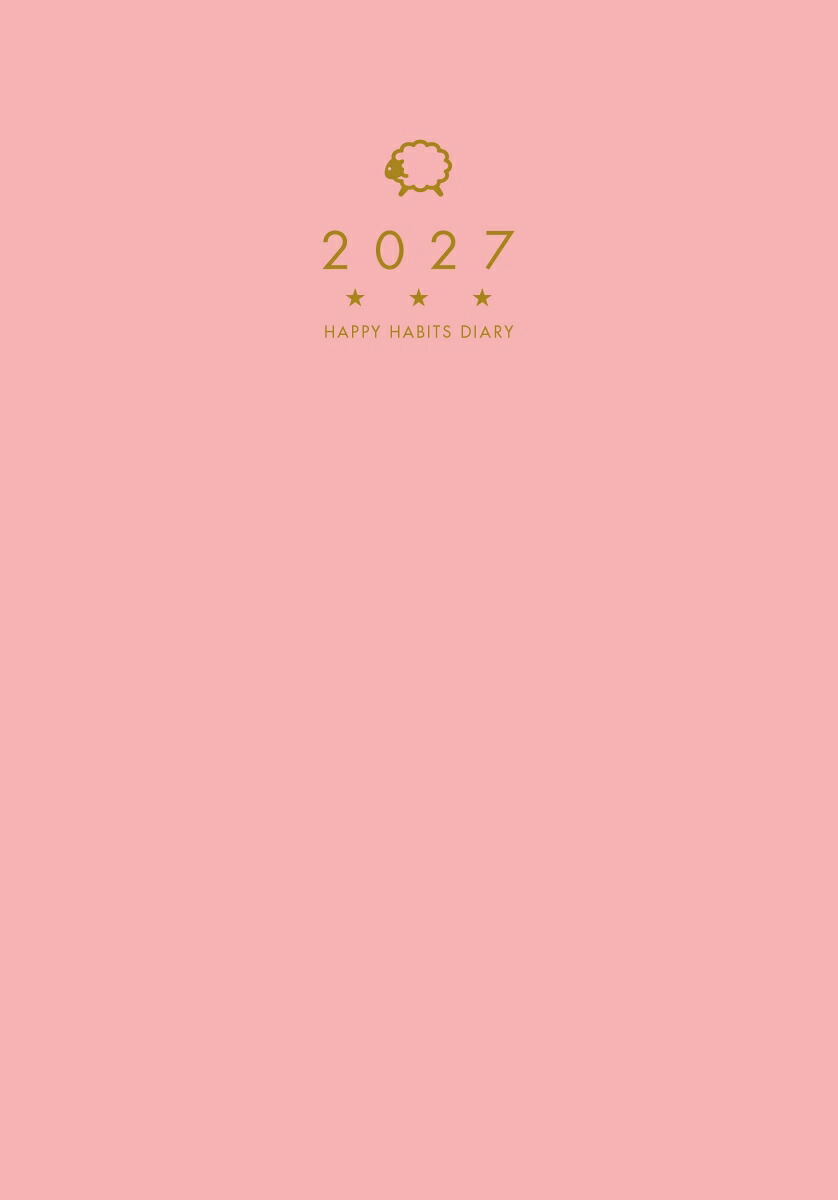 【サイン本】星ひとみの幸せ上手さん習慣手帳2027[星ひとみ]