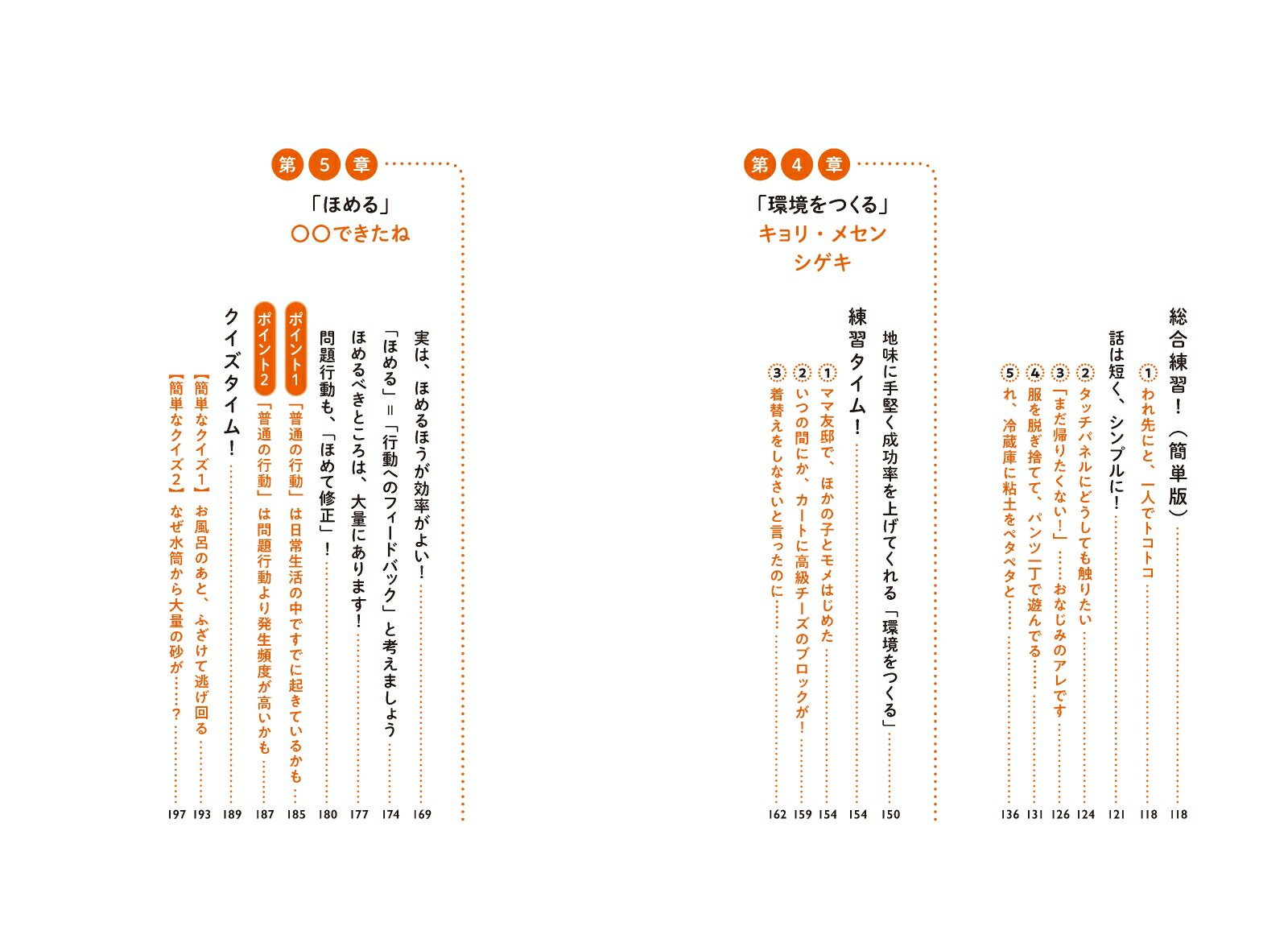 楽天ブックス 楽天ブックス限定特典 子どもも自分もラクになる どならない練習 イラストレーター モチコさんのイラスト入りブックカバーデータ配信 伊藤 徳馬 本