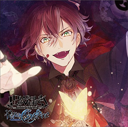 DIABOLIK LOVERS Para-Selene Vol.1 逆巻アヤト CV.緑川 光画像