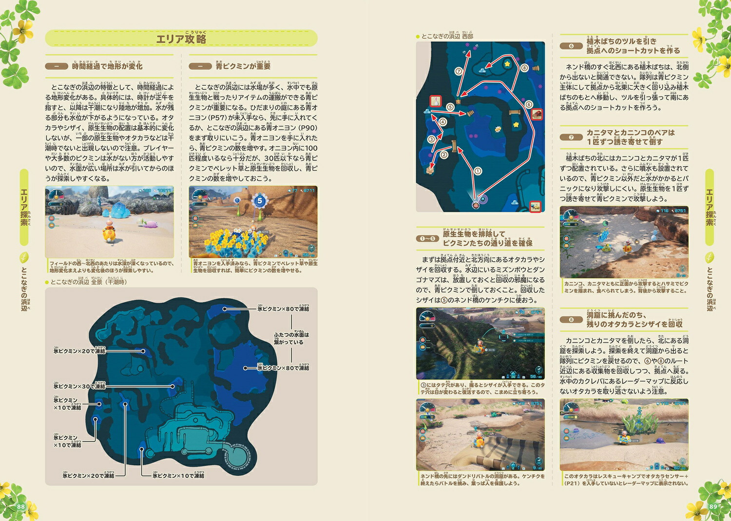 ピクミン4 パーフェクトガイド [ ファミ通書籍編集部 ]