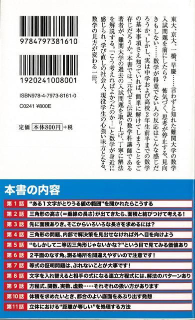 楽天ブックス バーゲン本 こんなふうに教わりたかった 高校数学教室ーsb新書 定松 勝幸 本