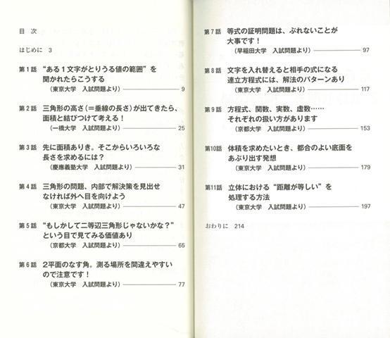 楽天ブックス バーゲン本 こんなふうに教わりたかった 高校数学教室ーsb新書 定松 勝幸 本