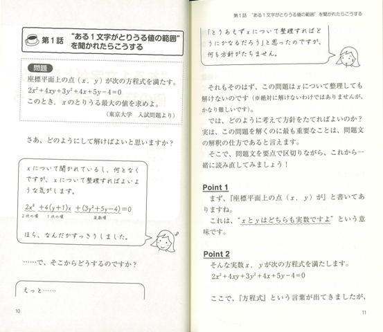 楽天ブックス バーゲン本 こんなふうに教わりたかった 高校数学教室ーsb新書 定松 勝幸 本