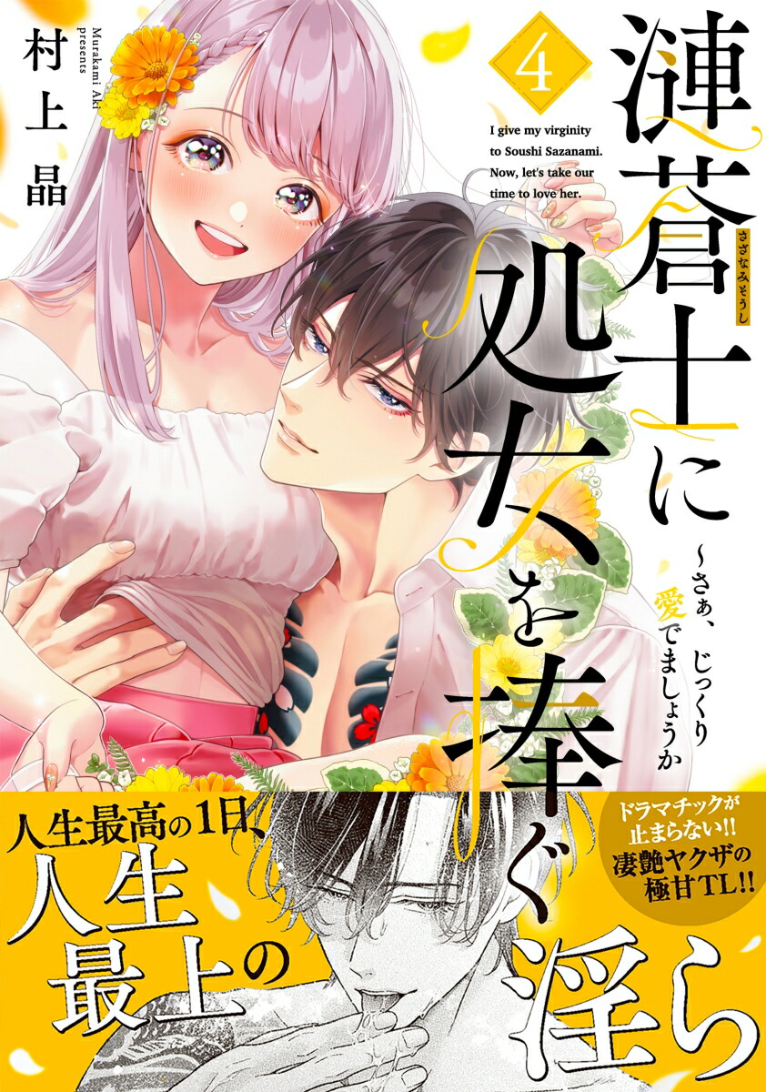 ����Τ˽��������������������ä��갦�Ǥޤ��礦��4��ClairTLcomics��[¼�徽]