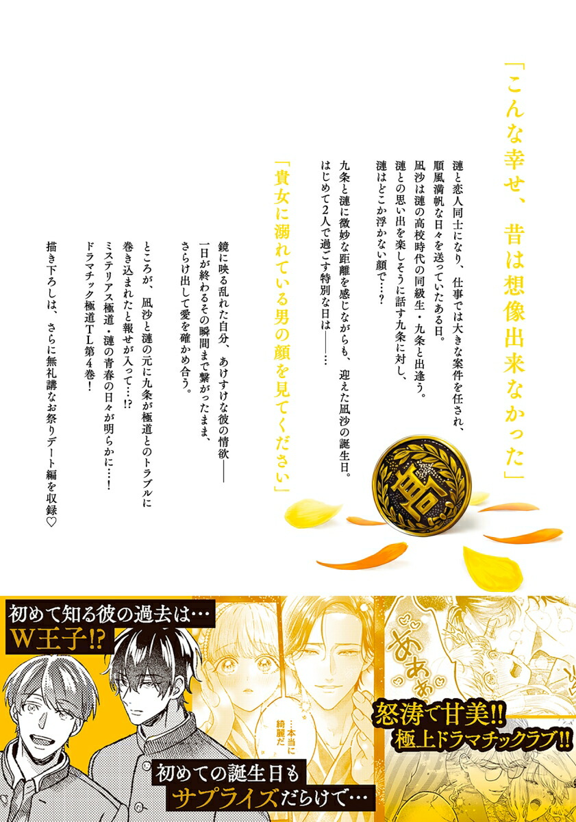 ����Τ˽��������������������ä��갦�Ǥޤ��礦��4��ClairTLcomics��[¼�徽]