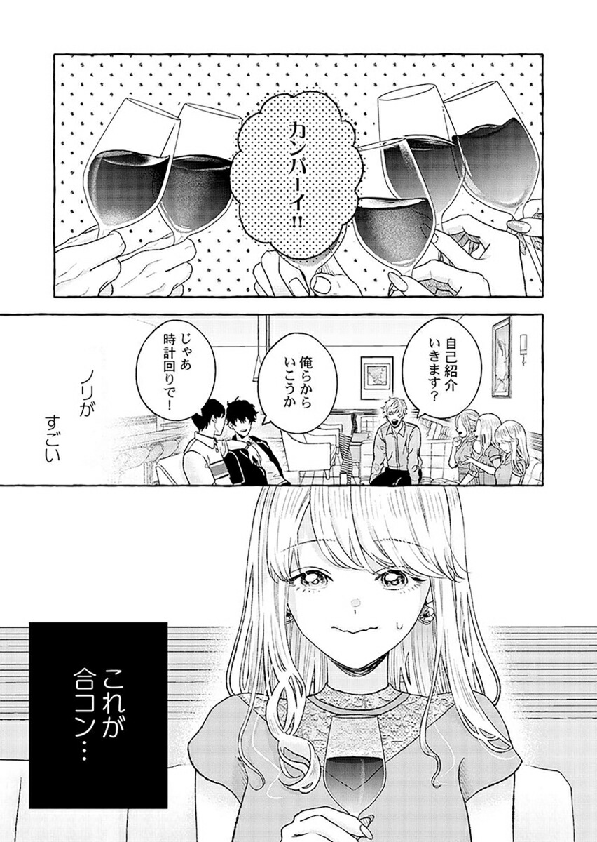 ����Τ˽��������������������ä��갦�Ǥޤ��礦��4��ClairTLcomics��[¼�徽]