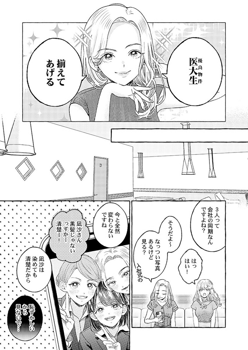 ����Τ˽��������������������ä��갦�Ǥޤ��礦��4��ClairTLcomics��[¼�徽]