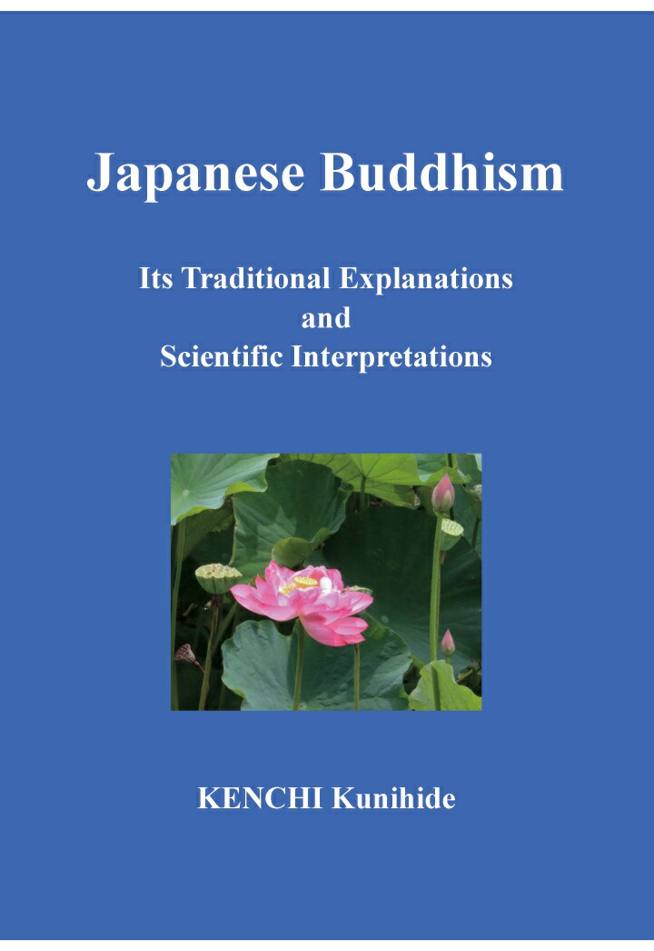 【POD】Japanese Buddhism: Its Traditional Explanations and Scientific Interpretations画像