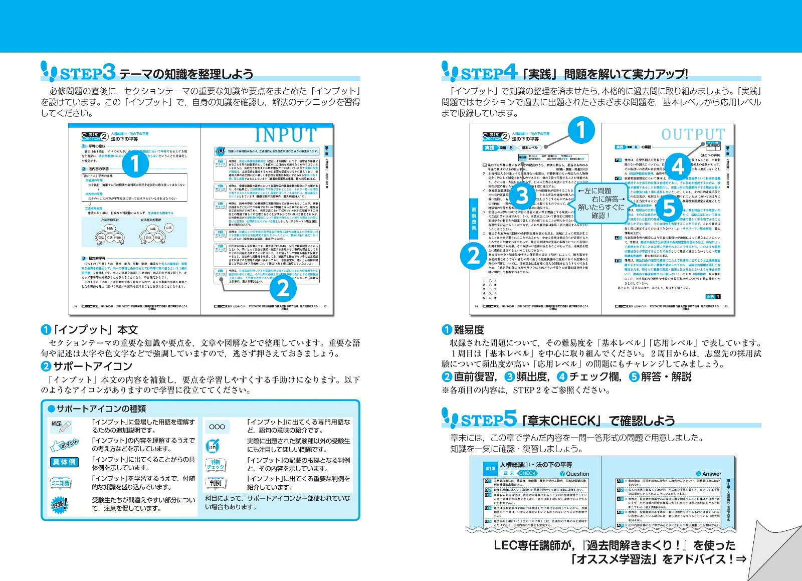 2021年版 独学で憲法が学べるおすすめの参考書10選 公務員試験