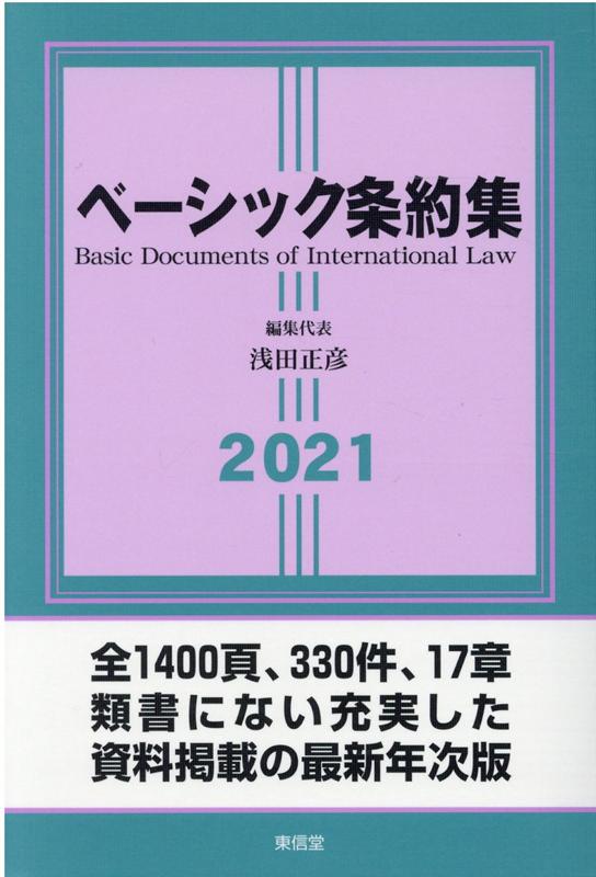 �١����å�����2021[������ɧ]