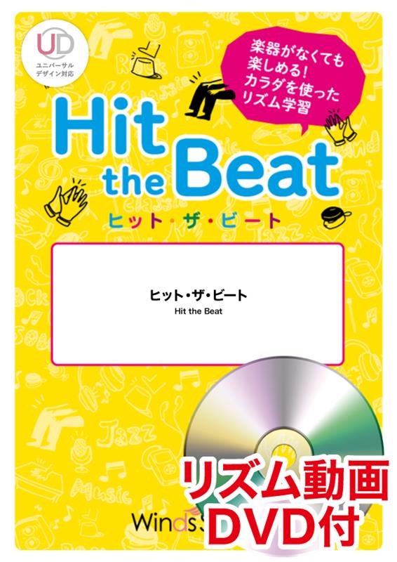 Hit　the　Beat　新時代　（ウタ　from　ONE　PIECE　FILM画像